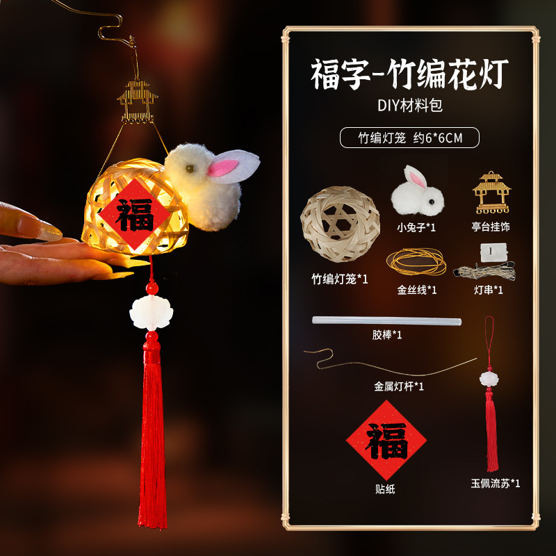 竹ランタン中国風ランタン子供用ポータブル発光手作り diy 材料パッケージ中秋節の屋台卸売|undefined
