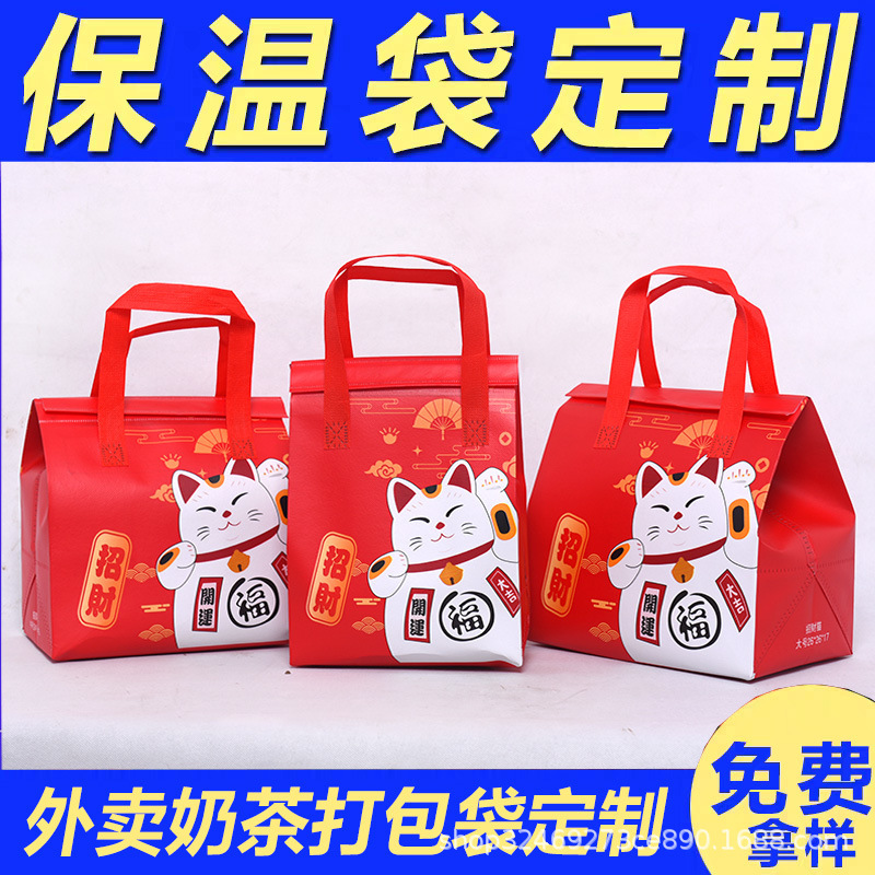 Wholesale Disposable Thickened Aluminum Foil Insulation Bags for Commercial Takeout, Special for Desserts and Milk Tea, Non-Woven Fabric Tote Bags Wholesale Disposable Thickened Aluminum Foil Insulation Bags for Commercial Takeout, Special for Desserts and Milk Tea, Non-Woven Fabric Tote Bags