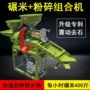多功能家用自动220v碾米机