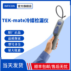 TEK-Mateエアコンハロゲン漏れ検出器32冷媒漏れ検出器工場の純正品修理工具検出器