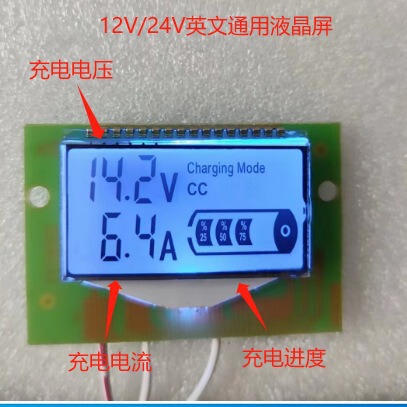 Display screen smart battery charger LCD screen Battery Charger LCD LCD screen 12V power display screen