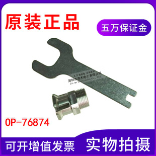 接触传感器安装支架OP-76874全新原装正品-阿里巴巴
