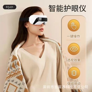 Children's magnetic eye protector student fatigue eye massager vibration eye massager gift factory wholesale