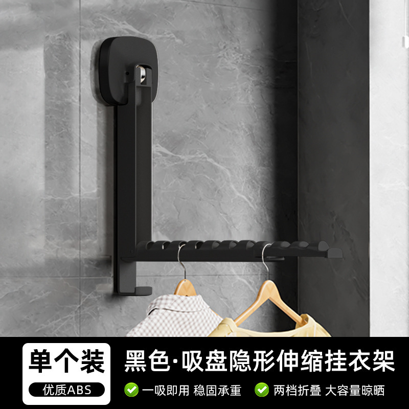 可折叠吸盘伸缩晾衣架日用餐厨宿舍挂衣架隐形晾衣架免打孔挂衣架|undefined