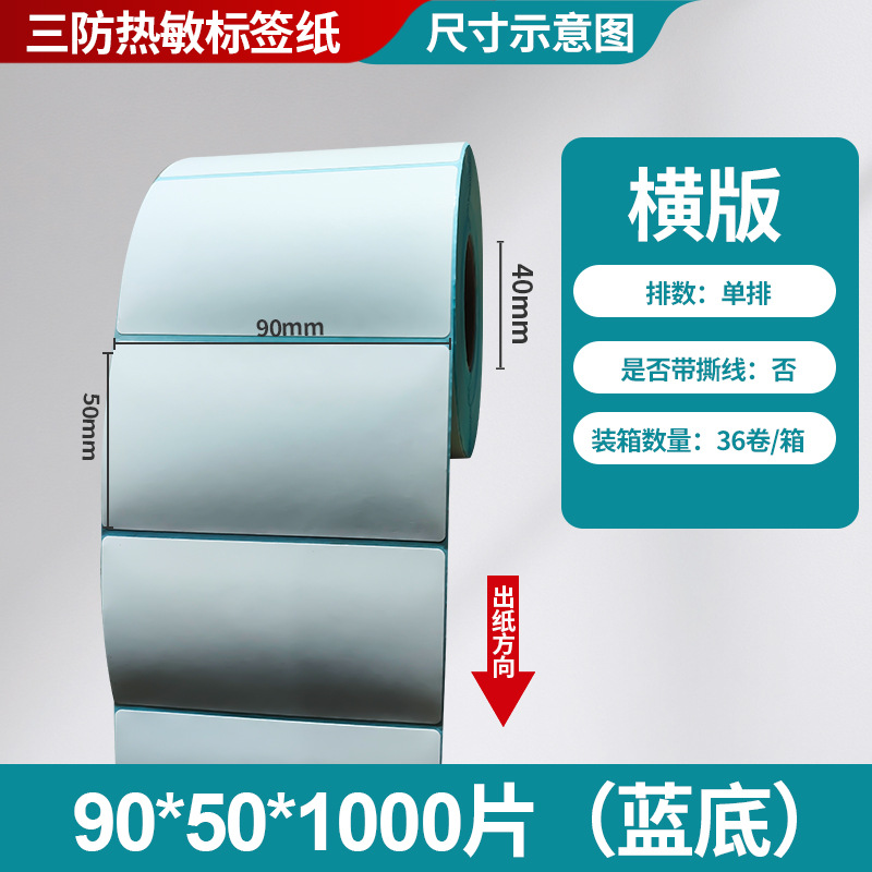 Fangda tres etiquetas térmicas adhesivas papel de impresión de código de barras 40 60 80 etiquetas de logística transfronteriza