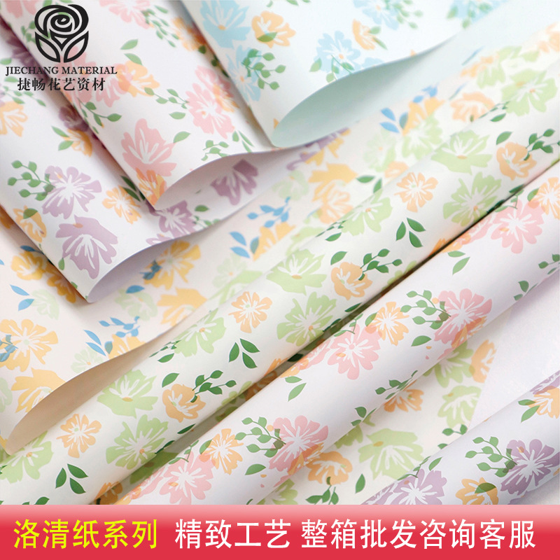洛清纸清新小花 花束包装纸鲜花包装纸高级感包花纸 花店花艺资材