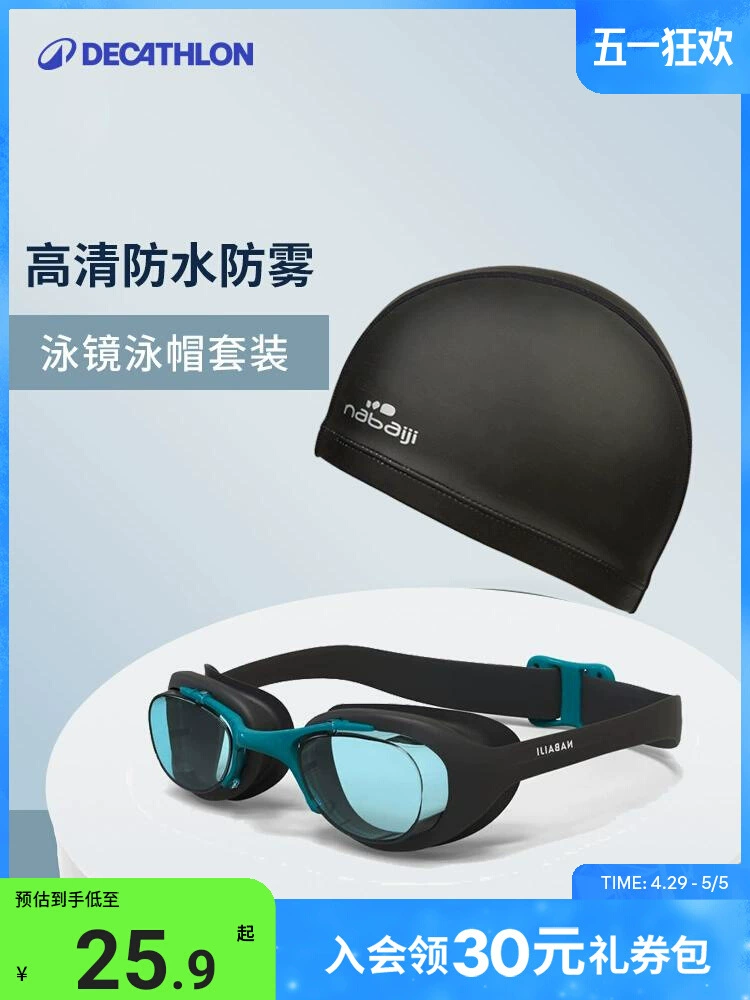 Очки для плавания HD, противотуманные, водонепроницаемые, мужские очки для плавания, очки для плавания для близорукости, шапочка для плавания для девочек, комплект очков для плавания IVA5