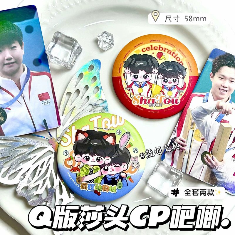 工場直販 Q バージョンシャトゥーバッジ王チューチン孫英沙 CP かわいい周辺ペンダント diy ギフト装飾バージョン|undefined