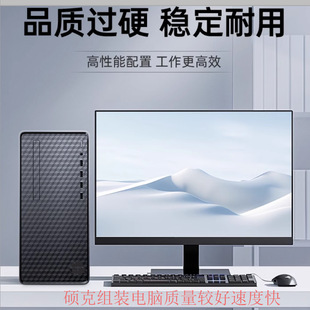 i7 eight nuclear Home Game Chicken DIY assembled computer host desktop full set of high-end complete machine