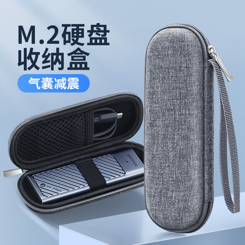 M.2 Mobile Hard Drive Box Storage Bag M2 Digital Bag Storage Box Protective Shell Shock-Proof and Drop-Proof External Portable Bag M.2 Mobile Hard Drive Box Storage Bag M2 Digital Bag Storage Box Protective Shell Shock-Proof and Drop-Proof External Portable Bag
