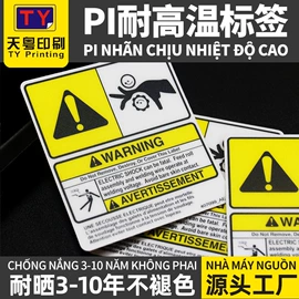 不干胶标签;车身贴;广告牌