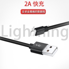 華加斯定制lightning快充充電線高端編制線數據線