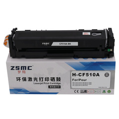 Suitable for HP m154a m181fw toner cartridge m180n M154nw printer cartridge cf510a hp204a