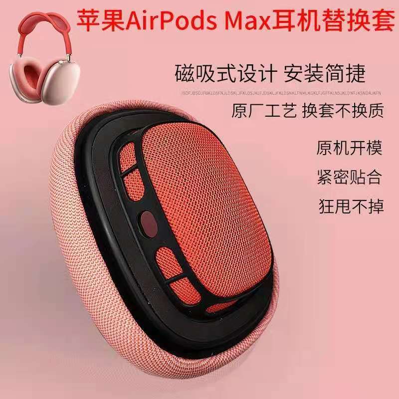Appleアップルairpods maxイヤホンカバーのヘッドセット保護カバーを適用します。|undefined