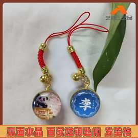 水晶百家姓挂件旅游纪念品手机吊坠挂饰配件汽车钥匙扣挂件包批发