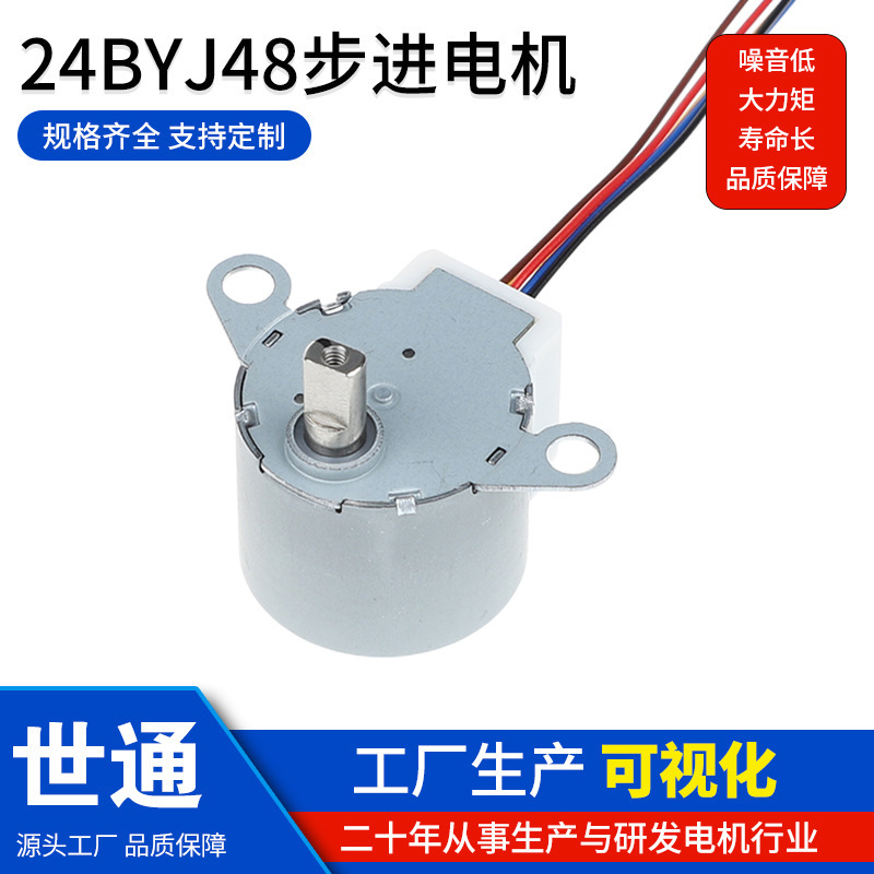 Source Factory Customized Camera Motor Monitoring Ball Machine Motor High Torque Smart Toilet Seat Stepper Motor