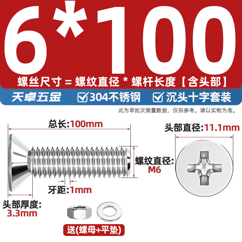 304ステンレス十字沈頭ねじナットセットセット平頭ねじ釘糸平パッドM1-M12|undefined