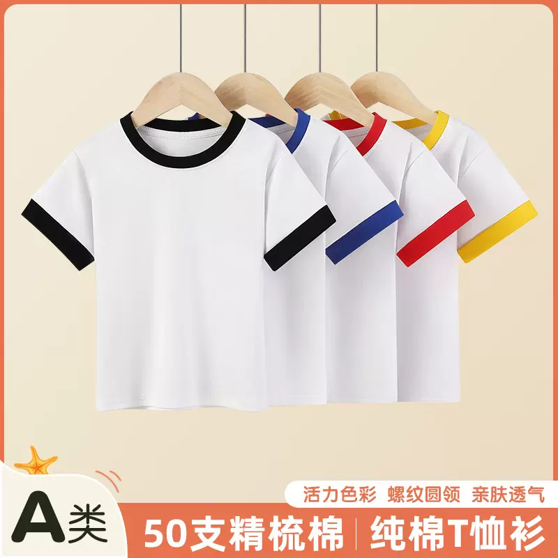 儿童t恤夏季薄款男童女童拼色短袖上衣宝宝打底衫休闲运动女现货