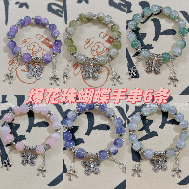 Recommended trendy Chinese-style butterfly bracelet with colorful floral pattern and tassel design.