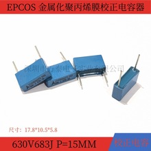EPCOS У 630V683J 68N _15mm K C Ĥ