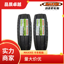 MAXXIS����˹����\ݔ����݆̥265/70R19.5 MA236