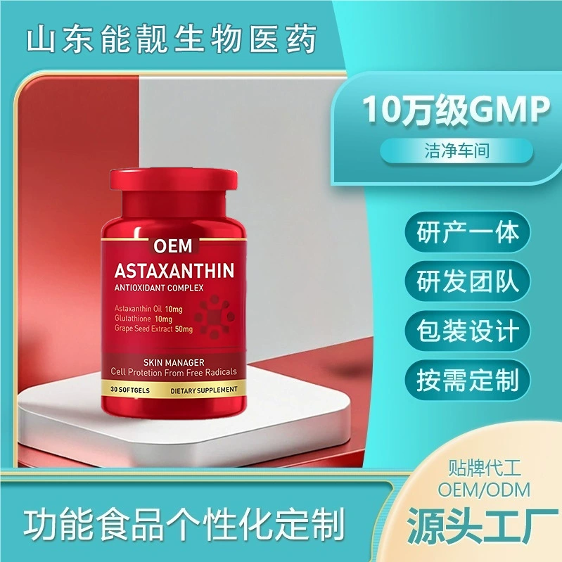 Кросс-бордерные мягкие капсулы TK на заказ, производство OEM на Amazon, капсулы с астаксантином на заказ, OEM-обработка