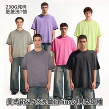 圆领男t落肩纯棉短袖t恤男230g宽松复古潮牌洗水做旧渐变色t恤男