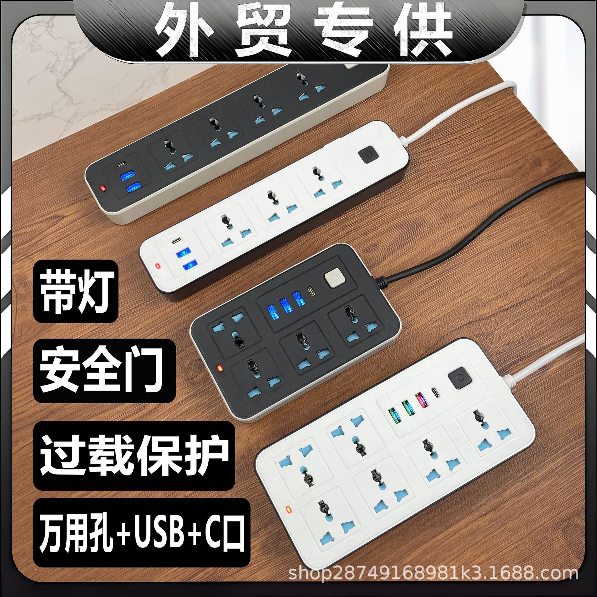 非洲排插批发万用孔USB+TYPE-C接口 过载保护带线带灯多功能插座