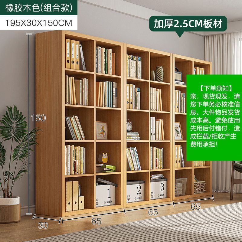 书架落地置物架靠墙家用格子收纳柜子储物架书房图书馆式客厅书柜|undefined
