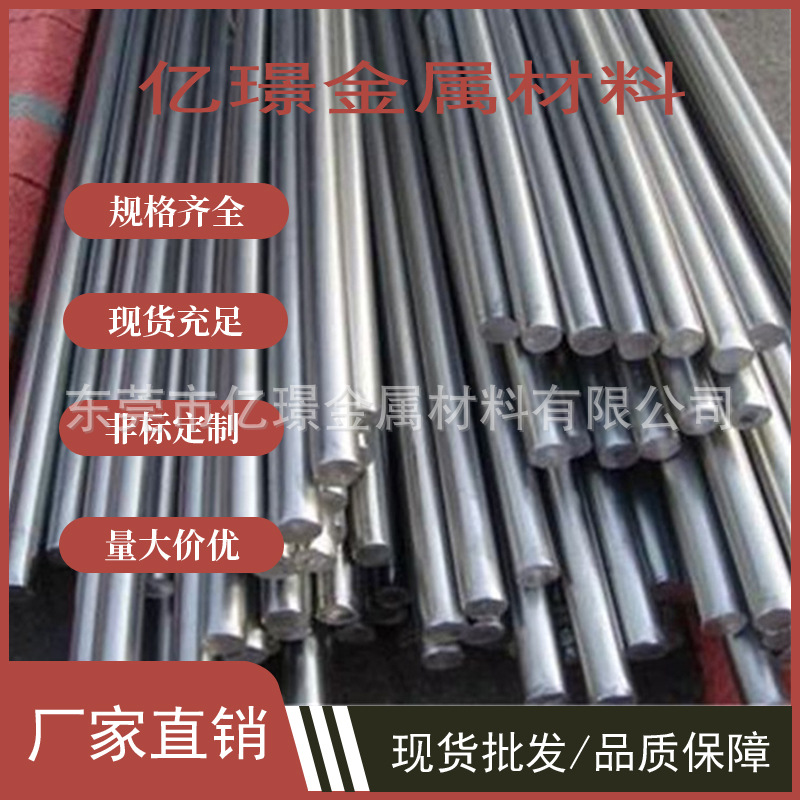 供应不锈耐热钢棒0Cr19Ni13Mo3不锈钢板00Cr19Ni13Mo3圆棒六角棒