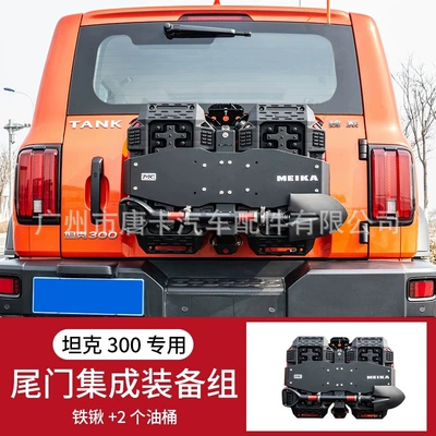 Tank Special Accessories, Roof rack - tank-300mk-tailgate-integrated-group