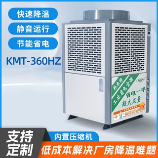 蒸发冷省电空调厂房节能大型仓库快速制冷空调工地降温户外空调