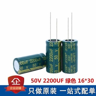 50v2200uf 2200uf 50v�L�������l���迹 �ͼy���X늽����16x30mm