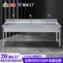 商用学校定制餐厅洗菜池