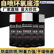 防锈漆环氧底漆金属防腐汽车钣金自喷漆富锌中途底盘免打磨漆