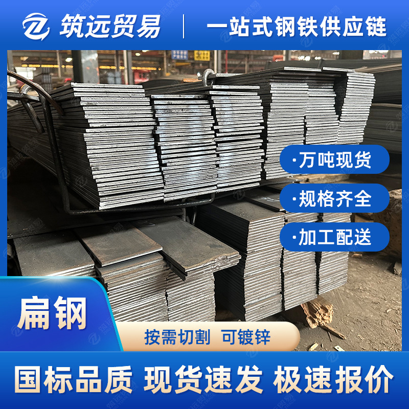 Q235热镀锌扁钢铁条45#接地冷拉拔光亮扁钢方钢铁型材现货定尺