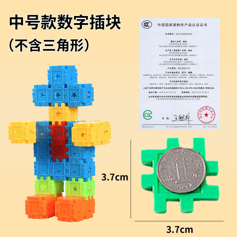 Square Building Block Toy Children's Digital Insertion Block Magic Matching and Matching Boy's Plastic Toy for Hair