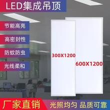 集成吊顶600x1200led平板灯30x120办公室吊装灯嵌入式格栅灯盘