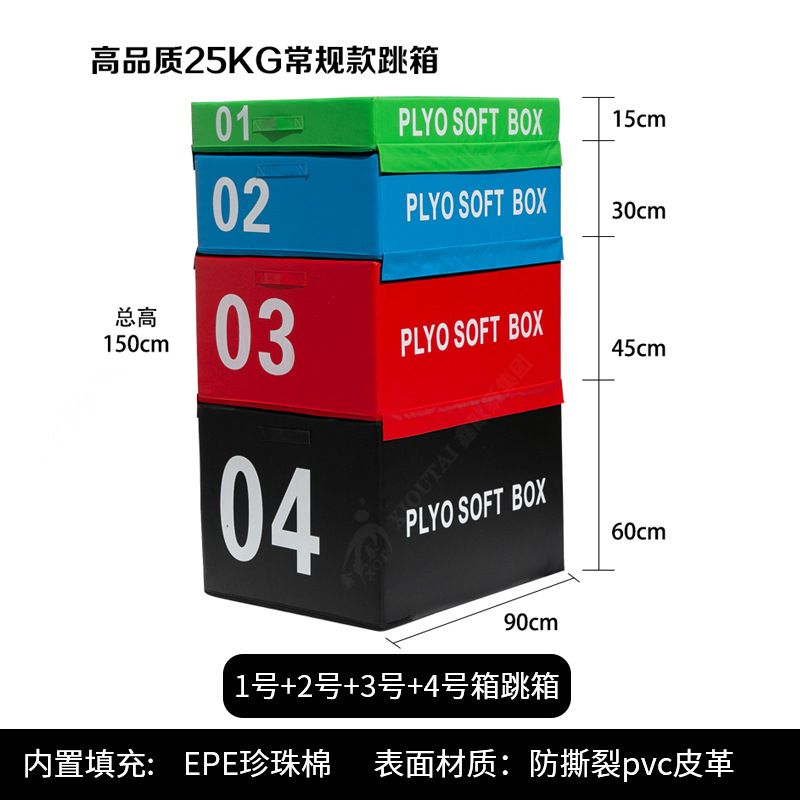 フィットネス跳び箱ソフト四合一セット跳び箱子供体適能運動器材ソフト階段トレーニング跳び箱|undefined