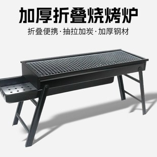 Thickened Barbecue Grill Foldable Pull-Out Barbecue Grill Drawer-Type Outdoor Barbecue Stove Barbecue Tools Complete Set