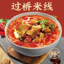 过桥米线6桶装整箱云南风味冲泡米粉酸辣粉丝方便食品速食