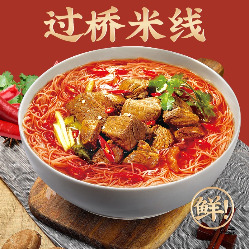过桥米线6桶装整箱云南风味冲泡米粉酸辣粉丝方便食品速食