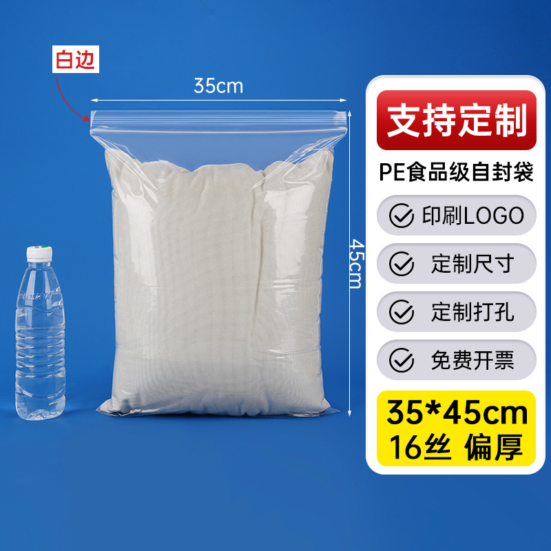 メーカー卸売り厚いプラスチック食品密封袋透明pe自己密封袋プラスチック密封包装袋密封袋