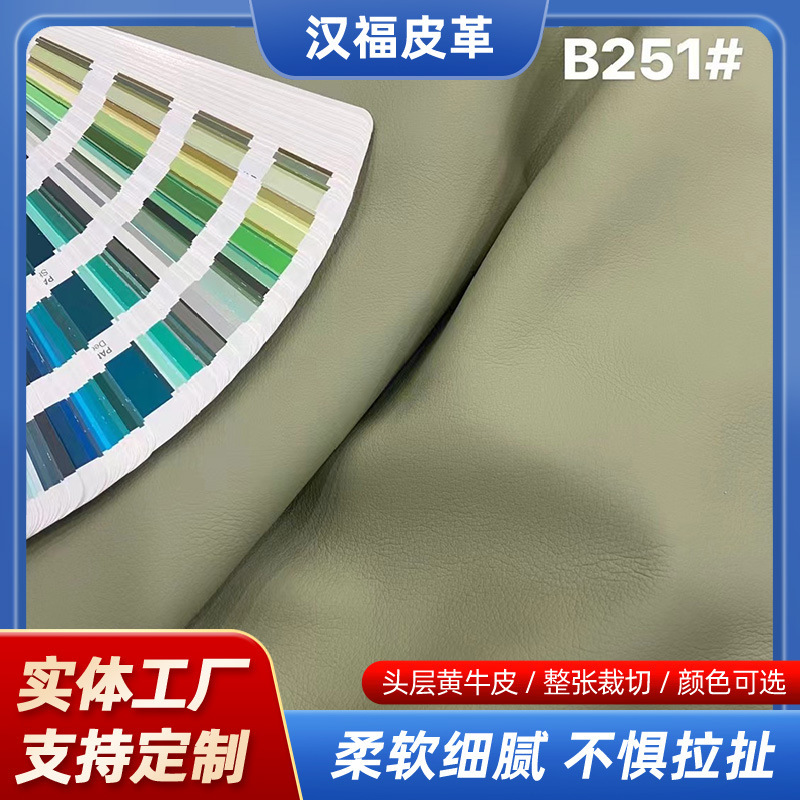 Sofa Leather, Top-Grain Cowhide Sofa Seat, Headboard Upholstery, Whole Piece Imported Leather Fabric, Wholesale in Stock