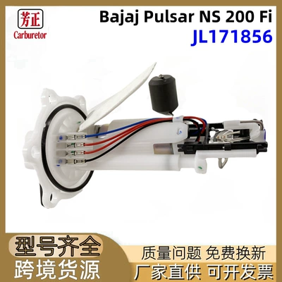 JL171856 motorcycle fuel pump for Bajaj Pulsar NS200 Fi electric fuel pump assembly (Oil pump, nozzle)