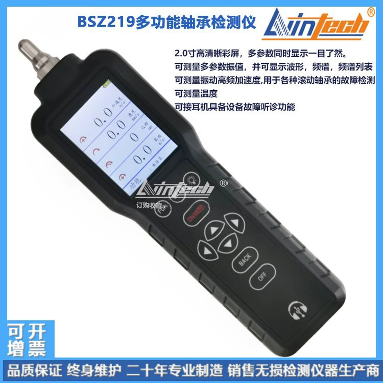 Liyings BSZ219 многофункциональный промышленный детектор подшипников, инфракрасное измерение вибрации, измерение температуры, USB-связь, аускультация