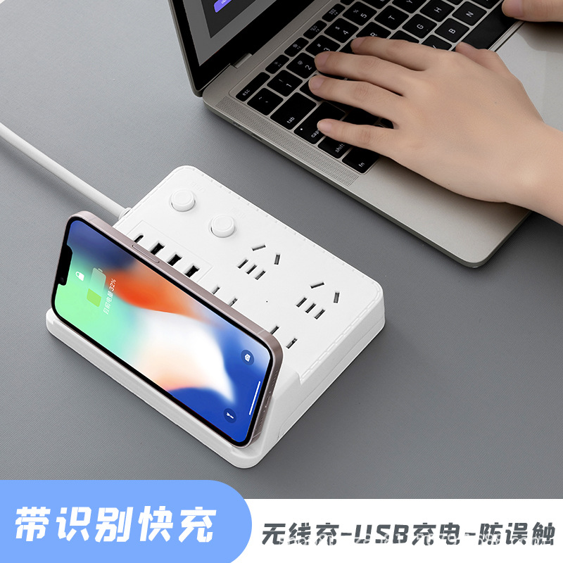 智能无线手机充电排插USB插座板多功能多孔接线板带长线多位插排