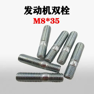 M8&times;35�p�^��˨ ̼䓰l�әC΢���C��� 8mm�p�z�p˨ ���øߏ����B