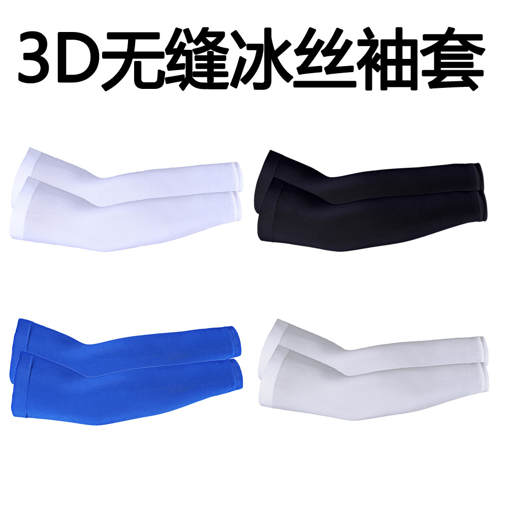 Summer Cycling Sleeves, Outdoor 3D Seamless Ice Silk Sleeves, Golf Sun Protection Ice Sleeves, Cool, Breathable, Sweat-Absorbent and Quick-Drying