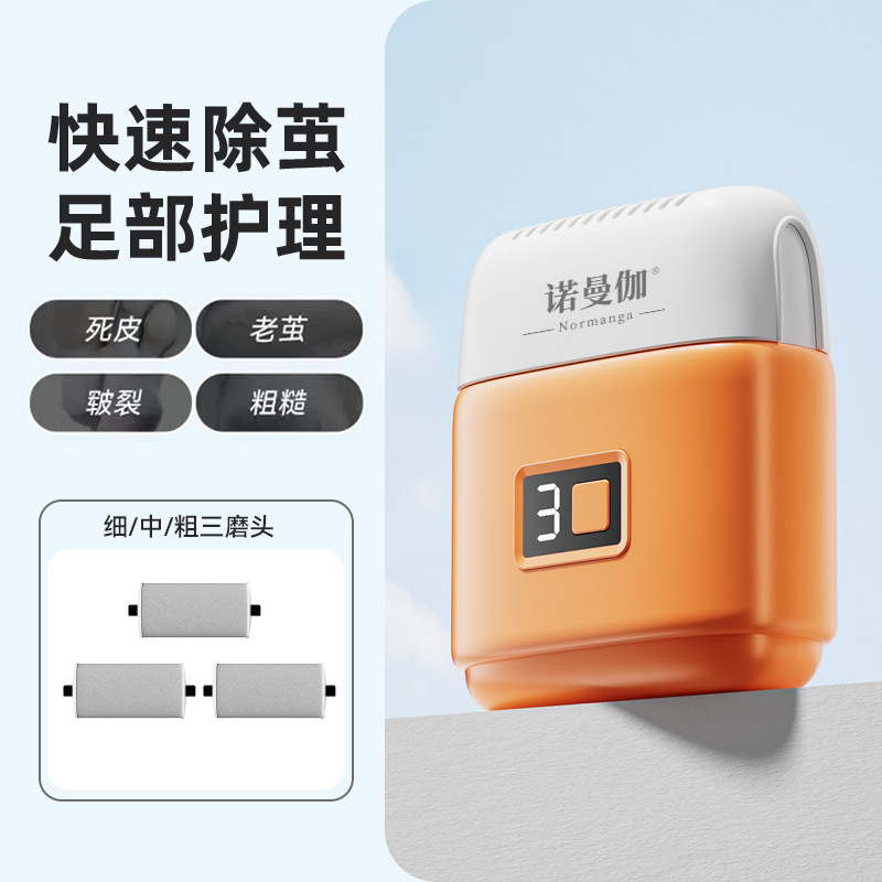 角質を除去する電動フットグラインダー、自動ペディキュアグラインダー、ペディキュア角質除去、足の皮膚除去、かかと研削ツール|undefined